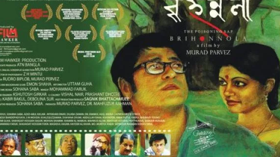 brihonnola (2014) - Bangla Full Movie Download